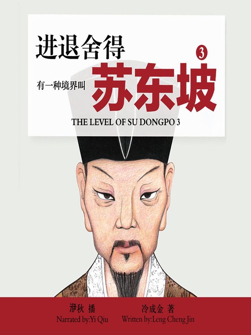Search results for 冷成金- Houston Public Library - OverDrive
